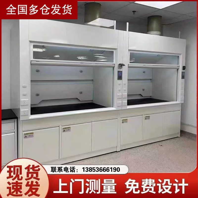 濟南全鋼通風櫥 實驗臺通風柜 實驗室建設規(guī)劃工程