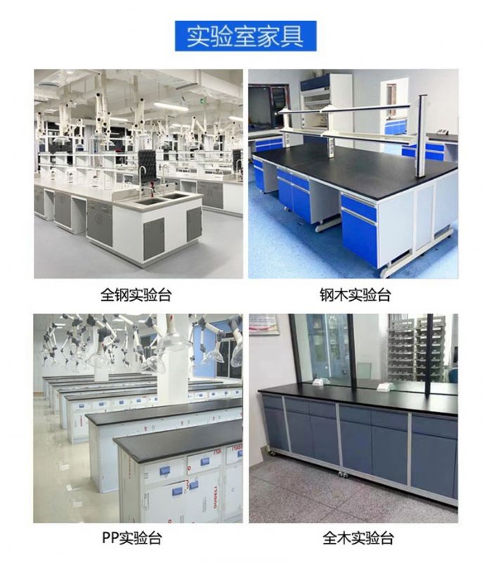 煙臺(tái)實(shí)驗(yàn)臺(tái)廠(chǎng)家